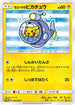 Yokohama's Pikachu - 280/SM-P (280/SM-P) - SMP Sun  Moon Promos