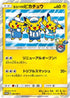 Yokohama's Pikachu - 282/SM-P (282/SM-P) - SMP Sun  Moon Promos Holofoil