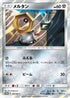 Meltan - 284/SM-P (284/SM-P) - SMP Sun  Moon Promos Holofoil