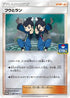 Tate & Liza - 296/SM-P (296/SM-P) - SMP Sun  Moon Promos Holofoil