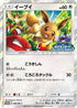 Eevee - 306/SM-P (306/SM-P) - SMP Sun  Moon Promos Holofoil