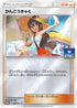 Sightseer - 308/SM-P (308/SM-P) - SMP Sun  Moon Promos Holofoil