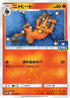 Torracat - 313/SM-P (313/SM-P) - SMP Sun  Moon Promos