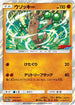 Sudowoodo - 319/SM-P (319/SM-P) - SMP Sun  Moon Promos Holofoil