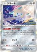 Jirachi - 322/SM-P (322/SM-P) - SMP Sun  Moon Promos Holofoil