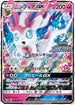 Sylveon GX - 323/SM-P (323/SM-P) - SMP Sun  Moon Promos Holofoil