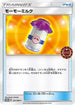 Moomoo Milk - 331/SM-P (331/SM-P) - SMP Sun  Moon Promos