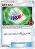 Choice Helmet - 332/SM-P (332/SM-P) - SMP Sun  Moon Promos