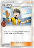 Judge - 334/SM-P (334/SM-P) - SMP Sun  Moon Promos