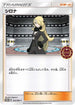 Cynthia - 335/SM-P (335/SM-P) - SMP Sun  Moon Promos