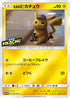 Detective Pikachu - 339/SM-P (339/SM-P) - SMP Sun  Moon Promos
