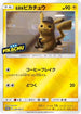 Detective Pikachu - 339/SM-P (339/SM-P) - SMP Sun  Moon Promos