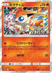 Victini - 340/SM-P (340/SM-P) - SMP Sun  Moon Promos Holofoil