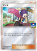 Janine - 341/SM-P (341/SM-P) - SMP Sun  Moon Promos Holofoil