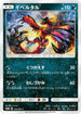 Yveltal - 343/SM-P (343/SM-P) - SMP Sun  Moon Promos Holofoil