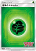 Basic Grass Energy - 344/SM-P (344/SM-P) - SMP Sun  Moon Promos Holofoil