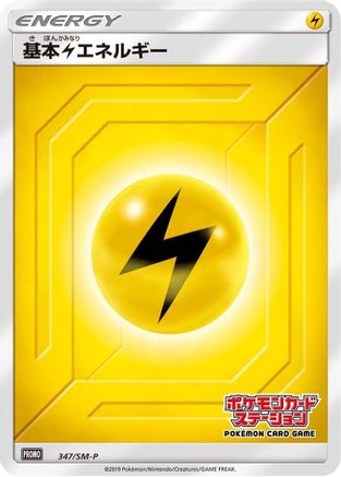 Basic Lightning Energy - 347/SM-P (347/SM-P) - SMP Sun  Moon Promos Holofoil