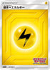 Basic Lightning Energy - 347/SM-P (347/SM-P) - SMP Sun  Moon Promos Holofoil