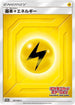 Basic Lightning Energy - 347/SM-P (347/SM-P) - SMP Sun  Moon Promos Holofoil