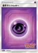Basic Psychic Energy - 348/SM-P (348/SM-P) - SMP Sun  Moon Promos Holofoil