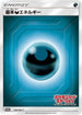 Basic Darkness Energy - 350/SM-P (350/SM-P) - SMP Sun  Moon Promos Holofoil