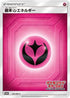Basic Fairy Energy - 352/SM-P (352/SM-P) - SMP Sun  Moon Promos Holofoil