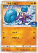 Crabrawler - 357/SM-P (357/SM-P) - SMP Sun  Moon Promos