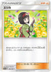 Erika - 362/SM-P (362/SM-P) - SMP Sun  Moon Promos