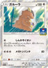 Kangaskhan - 368/SM-P (368/SM-P) - SMP Sun  Moon Promos Holofoil
