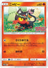 Litten - 374/SM-P (374/SM-P) - SMP Sun  Moon Promos