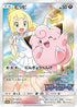 Clefairy - 381/SM-P (381/SM-P) - SMP Sun  Moon Promos Holofoil
