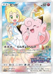 Clefairy - 381/SM-P (381/SM-P) - SMP Sun  Moon Promos Holofoil