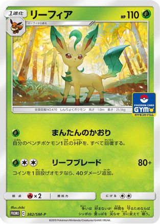Leafeon - 382/SM-P (382/SM-P) - SMP Sun  Moon Promos