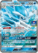 Alolan Sandslash GX - 384/SM-P (384/SM-P) - SMP Sun  Moon Promos Holofoil