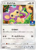 Aipom - 387/SM-P (387/SM-P) - SMP Sun  Moon Promos