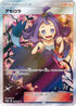 Acerola - 395/SM-P (395/SM-P) - SMP Sun  Moon Promos Holofoil