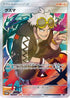 Guzma - 396/SM-P (396/SM-P) - SMP Sun  Moon Promos Holofoil