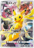 Pikachu - 400/SM-P (400/SM-P) - SMP Sun  Moon Promos Holofoil