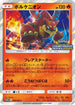 Volcanion - 404/SM-P (404/SM-P) - SMP Sun  Moon Promos Holofoil