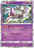 Mewtwo - 405/SM-P (405/SM-P) - SMP Sun  Moon Promos Holofoil
