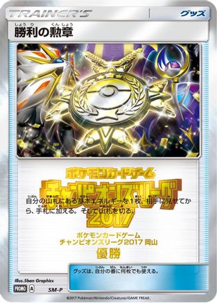 Rare Candy - SM-P (SM-P) - SMP Sun  Moon Promos Holofoil