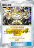 Rare Candy - SM-P (SM-P) - SMP Sun  Moon Promos Holofoil