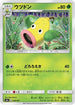 Weepinbell (002/021) - smC Tapu BuluGX Enhanced Starter Set