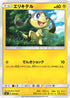 Helioptile (006/021) - smC Tapu BuluGX Enhanced Starter Set