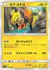Tapu Koko (009/021) - smC Tapu BuluGX Enhanced Starter Set