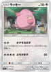 Chansey (010/021) - smC Tapu BuluGX Enhanced Starter Set