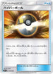 Ultra Ball (013/021) - smC Tapu BuluGX Enhanced Starter Set