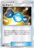 Rare Candy (014/021) - smC Tapu BuluGX Enhanced Starter Set