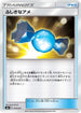 Rare Candy (014/021) - smC Tapu BuluGX Enhanced Starter Set