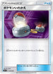 Switch (015/021) - smC Tapu BuluGX Enhanced Starter Set